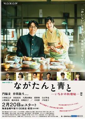 厨刀与小青椒一日的料理帖第二季电视剧